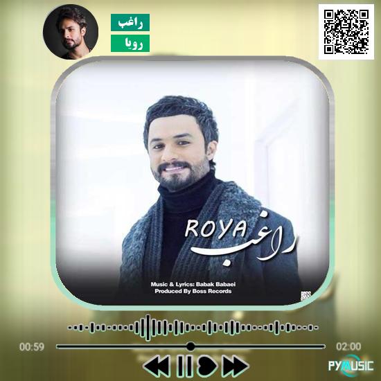 دانلود آهنگ رویا راغب 3 دانلود آهنگ رویا راغب
